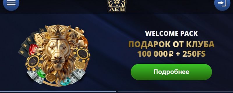 Выбор видеоигр и поставщиков услуг в онлайн-казино Lev